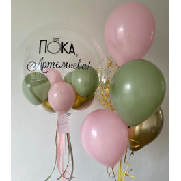 Композиция Пока-пока!